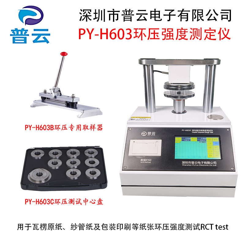 湛江纸板检测仪器